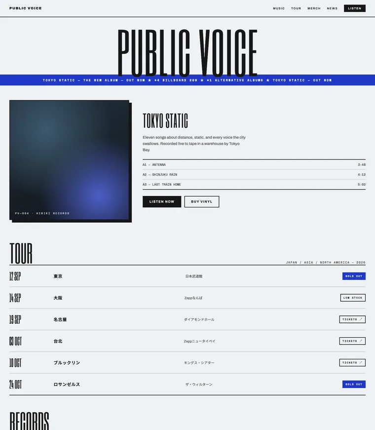 デザインサンプル2: インディーロックバンド PUBLIC VOICE のサイト上部。紙のような生成りの背景にインディゴのセリフ書体