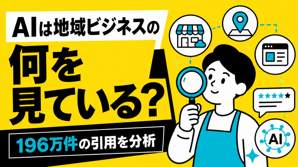 ローカルAI検索に関するコラム
