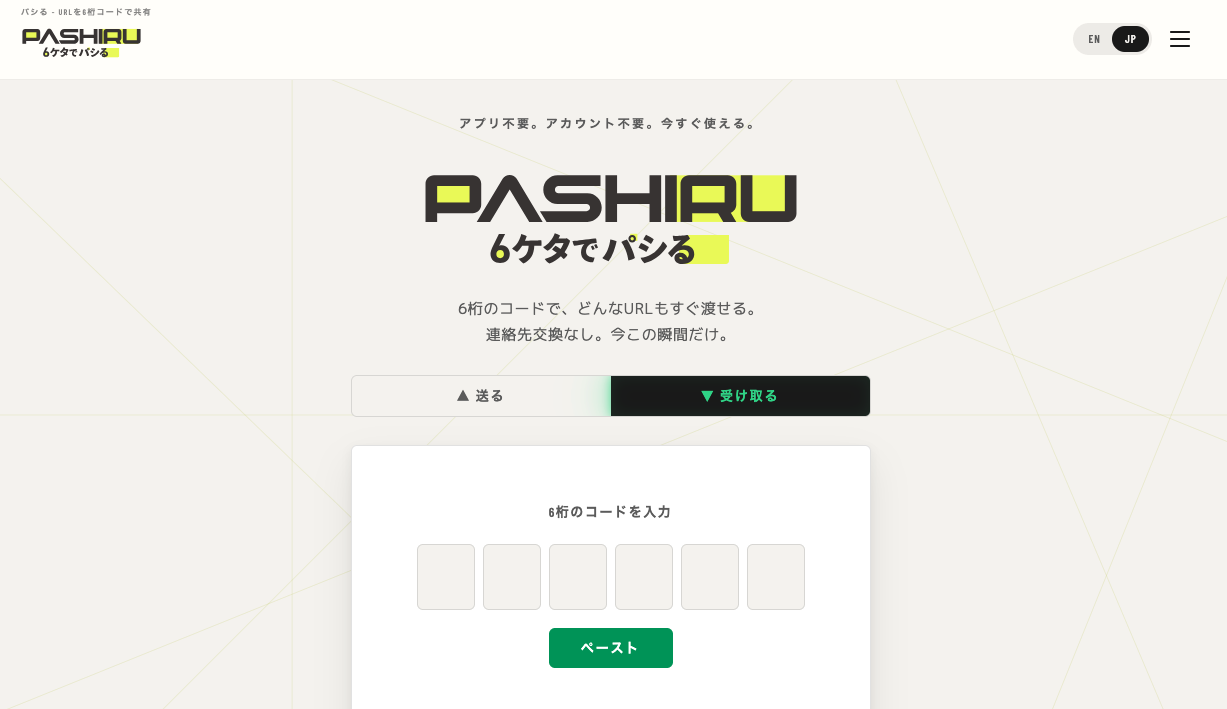 PASHIRU screenshot